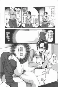 [Ohsaka Minami] Kogarezuma, Haha Ijiri | 慾望淫妻、母肉玩弄 [Chinese]