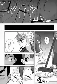 [Sakaiya (Kozirow)] Caramel Boys Try Lovers 4