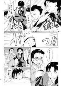 [PARANOIA CAT (Fujiwara Shunichi)] Akogare no Onna -Kurokawa Tomoe Hen- #4 [Digital]