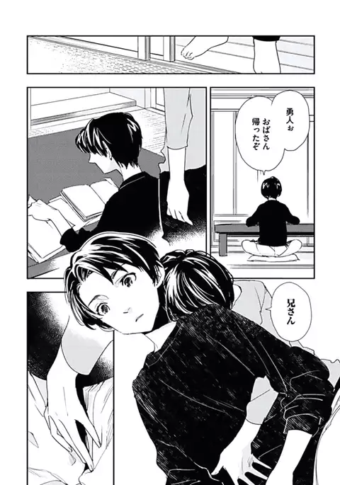 Kutsushita de Ecstasy