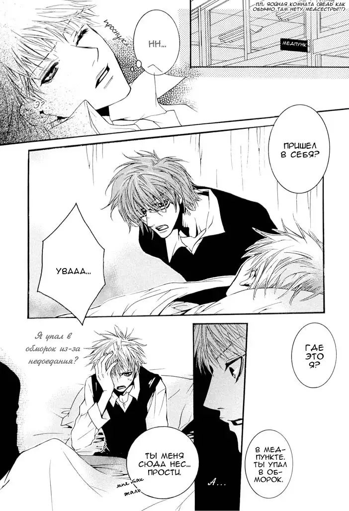 Delicate ni Kiss Shite