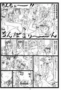 (C82) [Ohkura Bekkan (Ohkura Kazuya)] Shaanashi Da Na! (Kore wa Zombie Desu ka?)