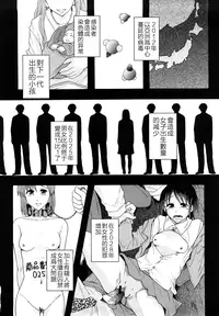 [Mayonnaise.] Shoujogata Seishoriyou Nikubenki - Meat toilet for girl type processing [Chinese] [污邪小分隊]