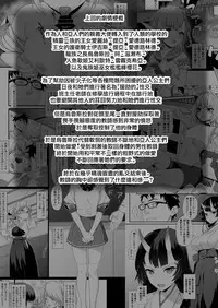 Enjo Kouhai 8