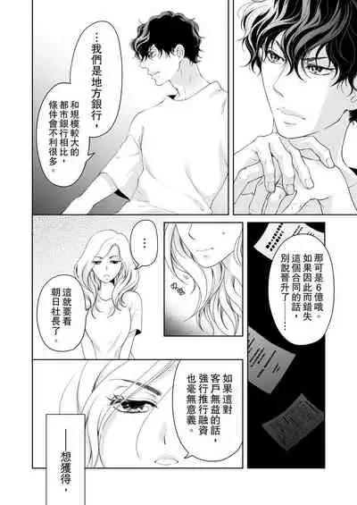 将妳的一切全部拥入怀中~交往0日、立刻结婚！？~ 01-17 Chinese [拾荒者汉化组]