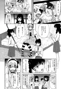 [Hoshitsuki Neon] Kawaiku Natte Omocha ni Natte