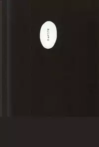 (C88) [Cordless Bungee (Cajilo)] Okubyoumono no Yoru to Tsume - Midnight and Nail of Chicken (Free!)