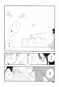 [Inomoto Rikako] Kusuriyubi Honey (the ring finger honey)