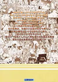 (C83) [Kyoubou Jouchotai (Yoko Juusuke)] Ayane Kan no Ue ni Kasumi Kan (Dead or Alive) [Chinese] [RSV個人漢化]