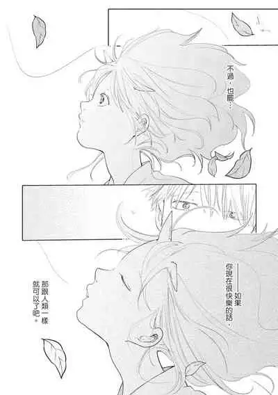 [Rokuju Mita] Akatsubaki | 红椿 [Chinese] [拾荒者转载组] [Digital]