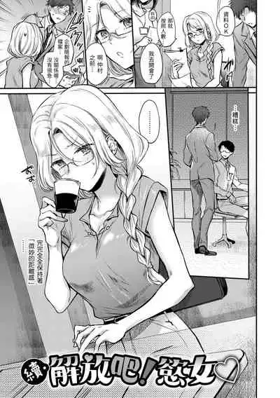 Yumeutsutsu Romantic | 朦朧之間的浪漫