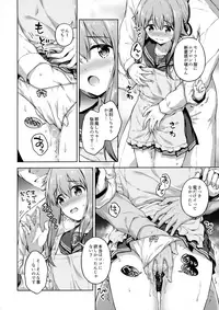 (C95) [Takoyaki-batake (Takoyaki Yoshi)] Inazuma to Kekkon Seikatsu Kakkokari (Kantai Collection -KanColle-)