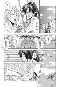 (C57) [Karl Gotch Doujou (Inoue Koutarou)] Inoue Koutarou Kojin Sakuhin Shuu 95→99 Special Edition (Various)