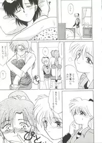 [Anthology] Doujin Anthology Bishoujo Gumi 1 (Various)