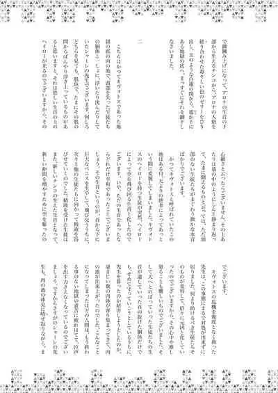 Dick Neck Mix! Vol. 2 BluArch Kubichinko Goudoushi 2