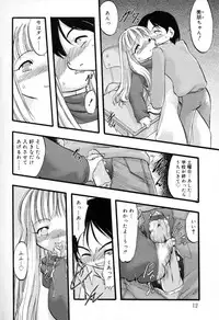 [Teruki Kuma] Ibitsu na Koiuta