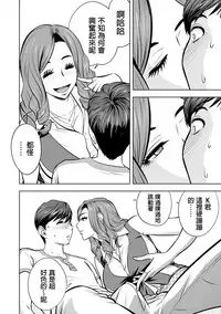 [Tatsunami Youtoku] Gal Ane Shachou to Harem Office ~SEX wa Gyoumu ni Fukumimasu ka?~ Ch. 1-3 [Chinese] [叔叔不行了漢化] [Digital]