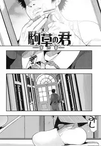 [Uchi-Uchi Keyaki] Nympho Garden