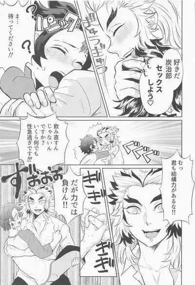 [mitonosanzensekai] doraggusutoa・rabuazu (kimetsunoyaiba)