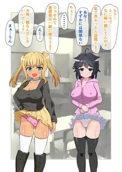 [Emuo Koubou (Yonesuke)] Doesu rori-tachi no Skin Ship - sukinshippu -