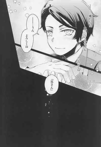 (CCOsaka124) [RUN AWAY! (Gyokuo)] Ai o Shiranai Kodomo-tachi - Loveless Children (Mobile Suit Gundam: The Witch from Mercury)