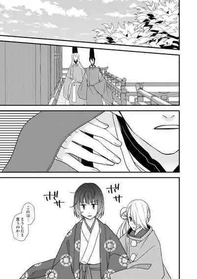 Tsukiyoi Otogi Zoushi