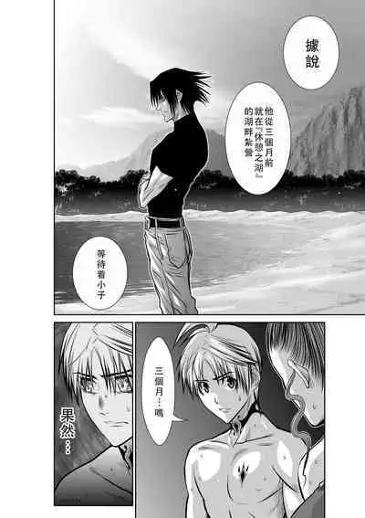 Chijou Hyakkai Ch41-45 Chinese Version「地上100阶」個人翻譯