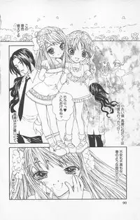 [Yukarigawa Yumiya] Zankoku na kuchizuke