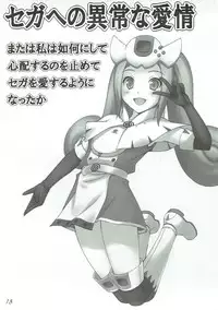 (C88) [GT Works (GT)] Sega e no Ijou na Aijou (Hi☆sCoool! SeHa Girl)