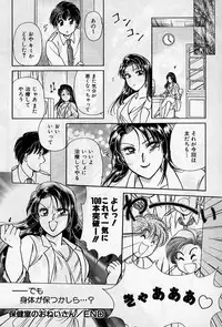 [Ashihara Mizuho, Kouzuki Mayuki] Hokenshitsu no Oneisan to Iroiro - With the Lady in the Health Room, Variously