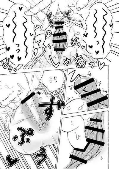 Omanko wo Kaou! Ch. 1