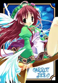 (C64) [HyoujouOukoku (Minaduki Haruka)] CARROT JUICE (Atelier Viorate ~The Alchemist of Gramnad 2~)