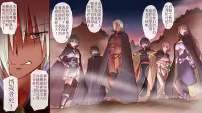 Onna Kishi wa Orc ni Ryoujoku Sareru II