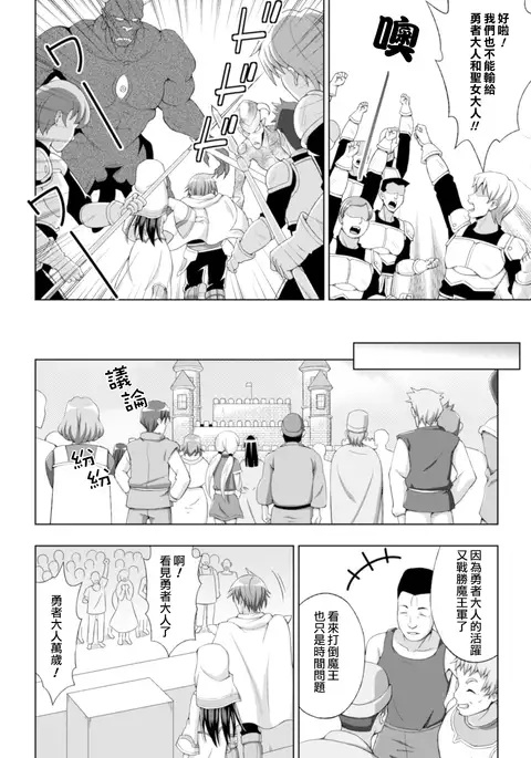 Seijo no Kenshin Ch. 1-7