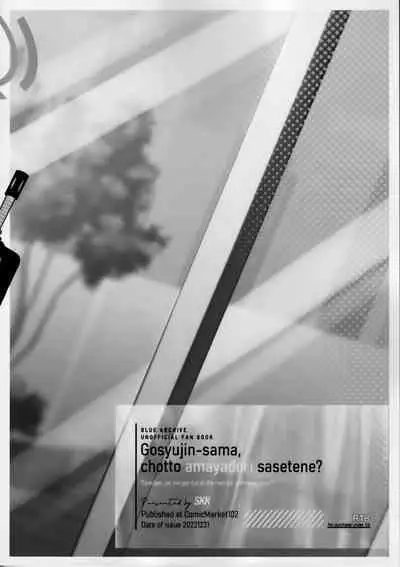 (C102) [SKK (Syoukaki)] Goshujin-sama, Chotto Amayadori Sasete ne? - Teacher, let me get out of the rain for a minute, okay? | 主人大人、让我在这避个雨吧? (Blue Archive) [Chinese]