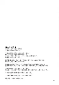 (Reitaisai 10) [1787 (Macaroni and Cheese)] Kazami Yuuka ga Shounen o Gyaku Re Suru Hanashi (Touhou Project)