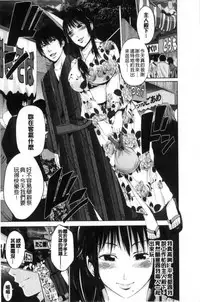 [Akiha@] Goshujin-sama no Chichi Dorei [Chinese]