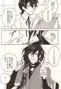 (C88) [Syamojako (Soutome Emu)] Osoi Uke Kane-san no Oyatsu (Touken Ranbu)