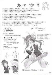 [Nekonote Shobou (Nekonta)] Dock in Play! (Kantai Collection -KanColle-) [Digital]