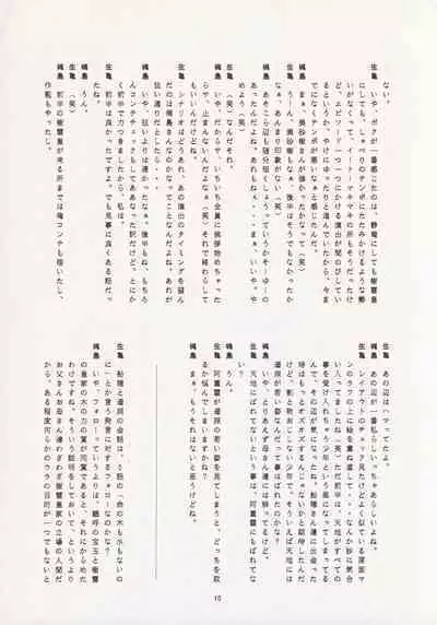 (C49) [Nontan Project (IKIGAME Nobuyuki, Kajishima Masaki)] Nontan Keyboard Tenchi Ranhou (Tenchi Muyo!)