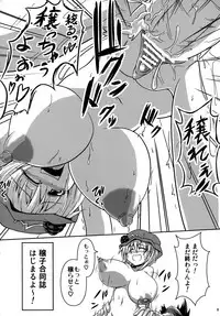 (Reitaisai 7) [Forever and ever... (Various)] Minoruko no Minoru cchau Goudou-shi Minoru - MINORI - (Touhou Project)