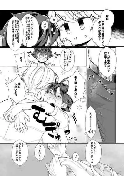 たすけてさあくん!