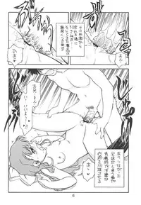 (CR35) [Ekakigoya (Nanjou Asuka)] KITSCH 25th Issue (Onegai Twins)