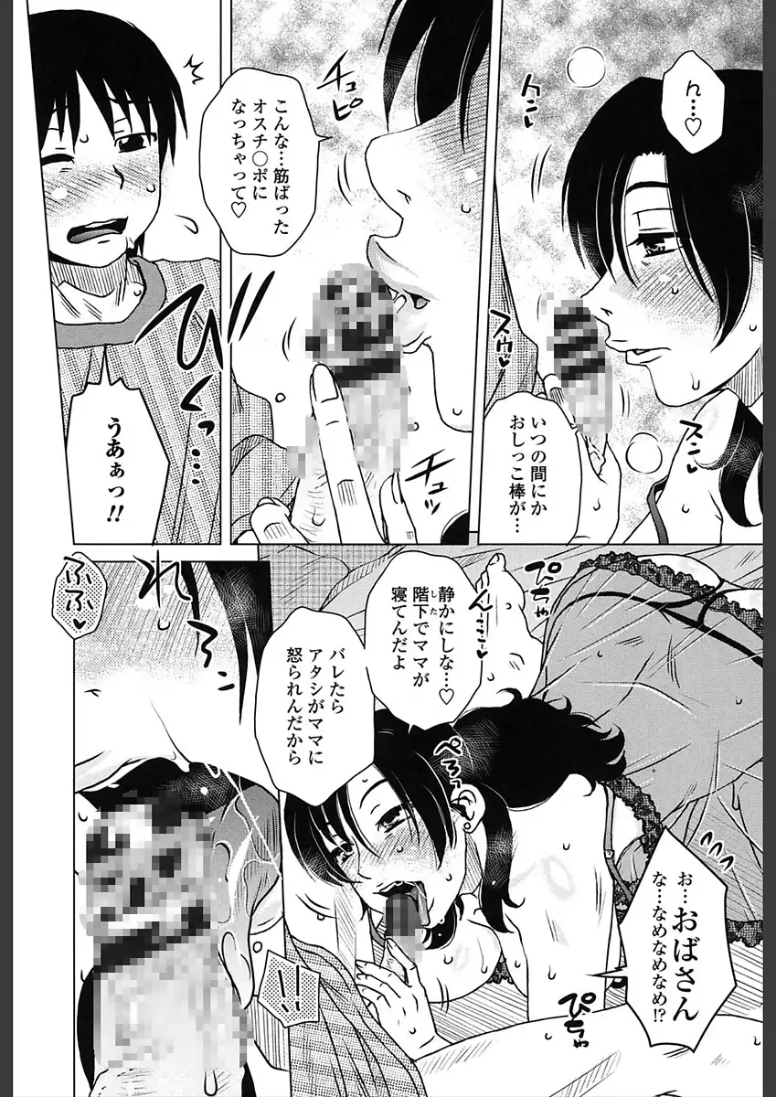 Gokuin Bimajjo Senka