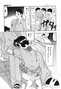 [Sou Akiko] Houkago no Inu