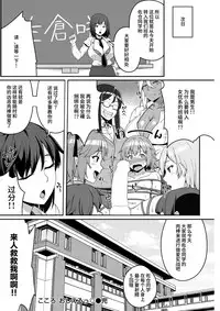 [Ao Banana] Kokoro Oshieru (COMIC Shitsurakuten 2017-03) [Chinese] [丧尸汉化] [Digital]
