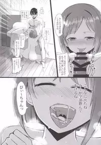 (My Best Friends 8) [Sevens Magajin (Nerotarou)] "Maekawa Miku" to Dosukebe Pakopako Love Love Nyan Nyan! (THE IDOLM@STER CINDERELLA GIRLS)