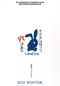 (C89) [Zetsubou Shiromuji (Shousan Bouzu)] Usagi ni datte Ana wa Aru (Taimadou Gakuen 35 Shiken Shoutai) [English] [Tigoris Translates]