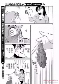 [TsuyaTsuya] Rakujitsu no Pathos Ch. 24-28 [Chinese] [斌哥个人汉化]