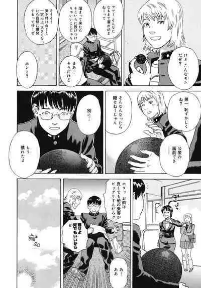 Moujhu - Bête Obscène